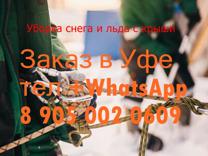 uborkasnegacarbine-concept-of-cleaning-roofs-from-snow-in-winterufa