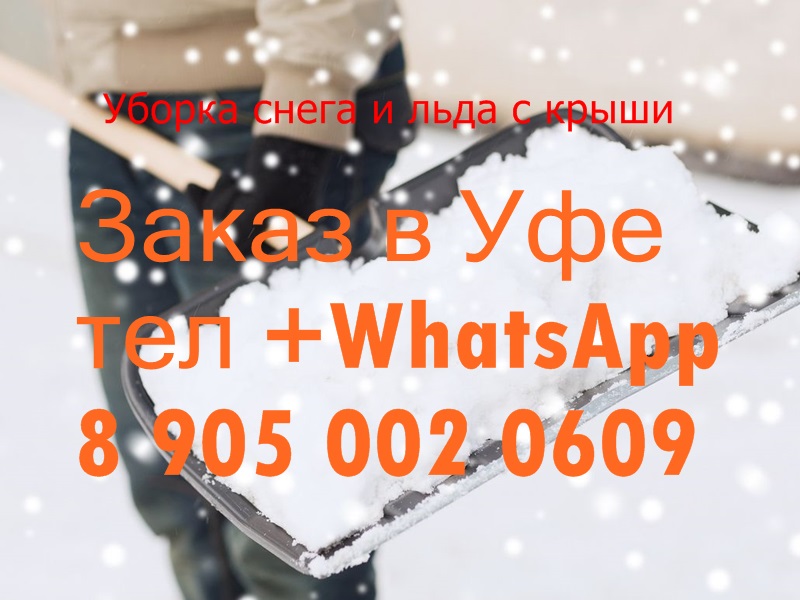 uborkasnegacouvreurs-dm-22ufa